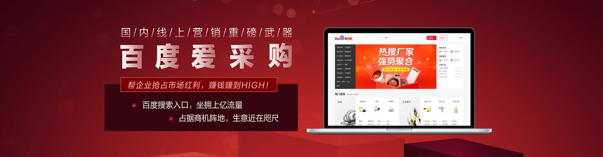 普兰推广竞价